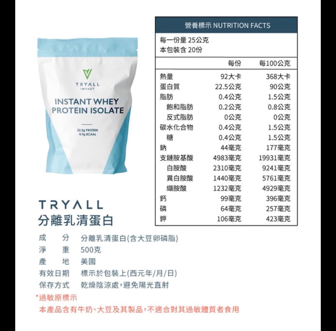 Tryall  無添加分離乳清蛋白(500g)_經典款(MSG) 圖片 2